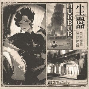 Mato Anomalies - O.S.T.